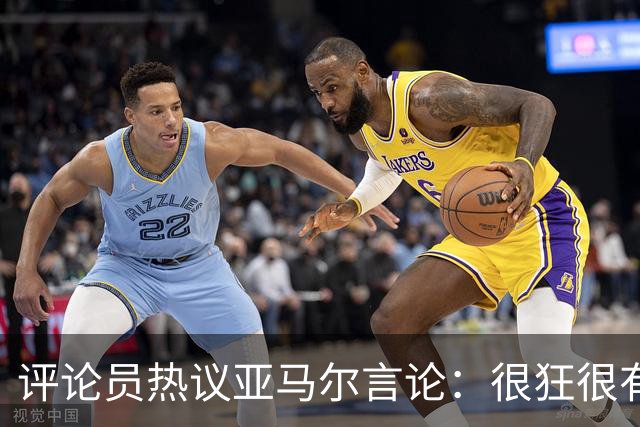 评论员热议亚马尔言论：很狂很有活人感，但最佳还是别人评价更好